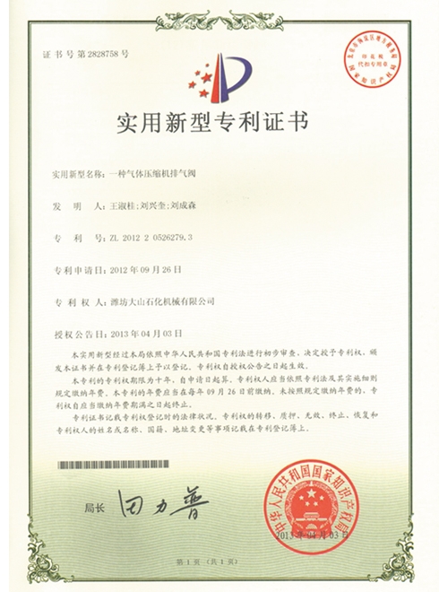 專利6