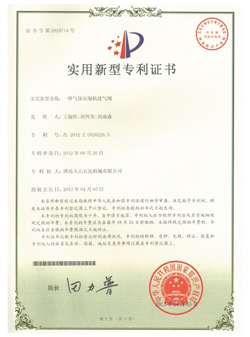 專利4