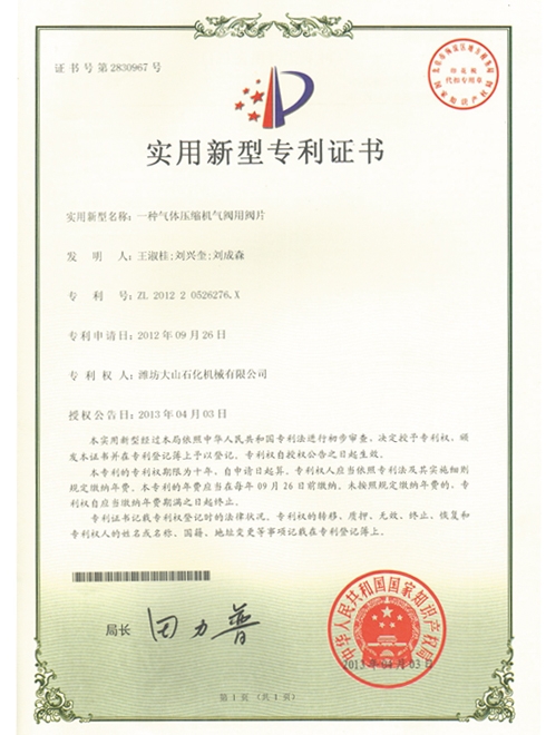 專利8