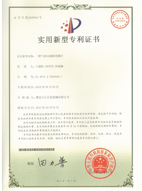 專利5