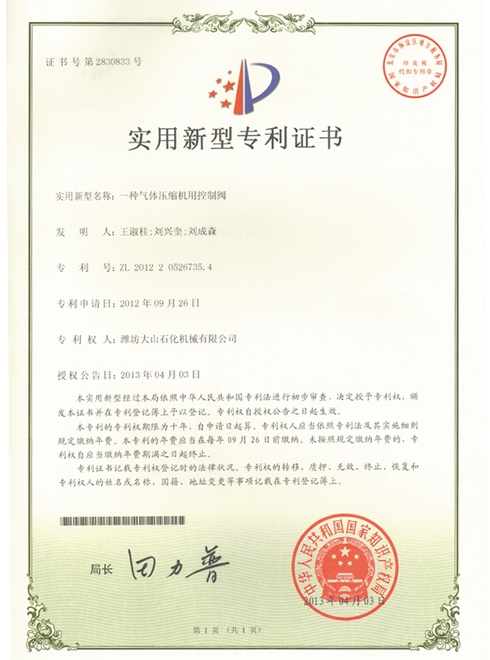 專利7