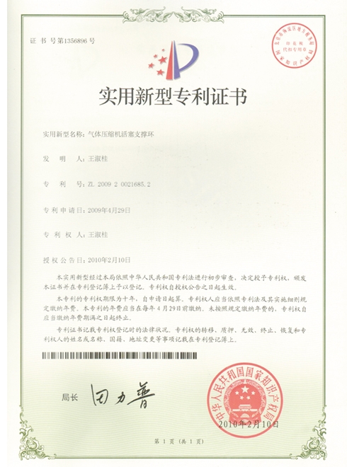 專利3